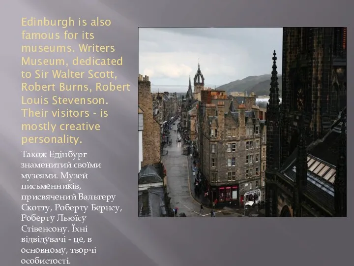 Edinburgh is also famous for its museums. Writers Museum, dedicated