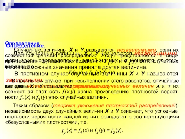 Дифференцируя дважды данное равенство по аргументам х и у, получим