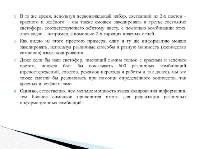 В то же время, используя первоначальный набор, состоящий из 2-х