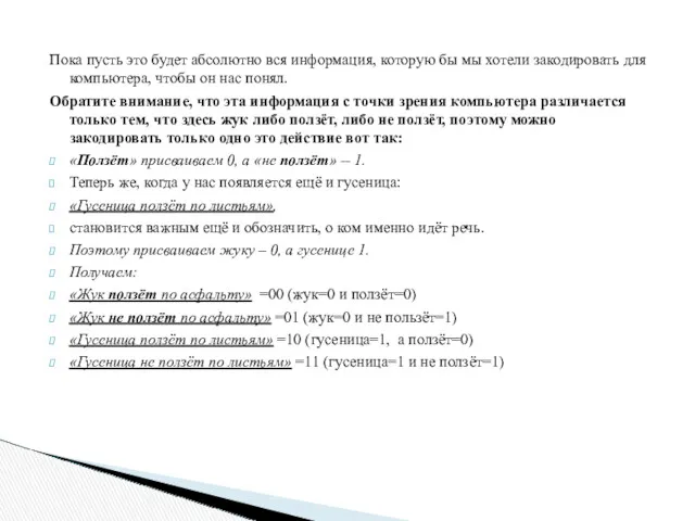 Пока пусть это будет абсолютно вся информация, которую бы мы