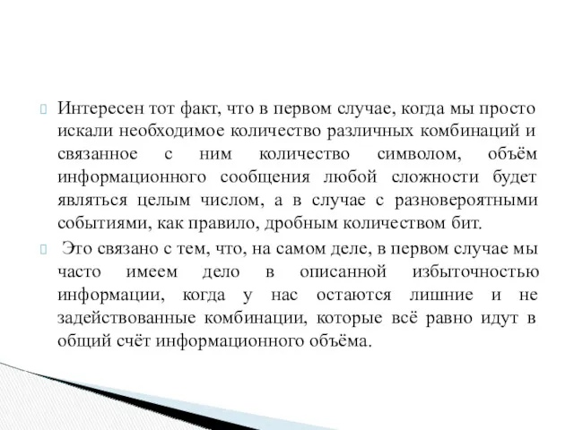 Интересен тот факт, что в первом случае, когда мы просто