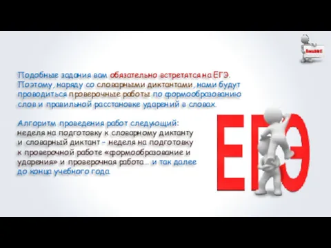 Подобные задания вам обязательно встретятся на ЕГЭ. Поэтому, наряду со