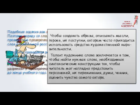 Подобные задания вам обязательно встретятся на ЕГЭ. Поэтому, наряду со