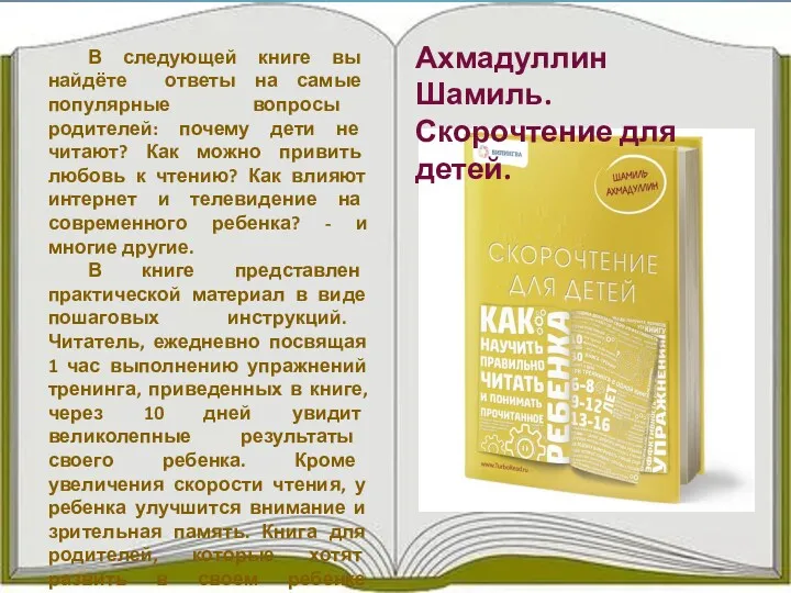 В следующей книге вы найдёте ответы на самые популярные вопросы