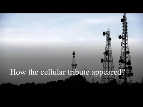 How the cellular tribute appeared?