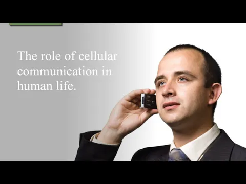The role of cellular communication in human life.