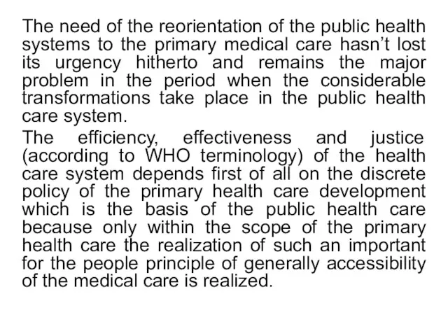 The need of the reorientation of the public health systems