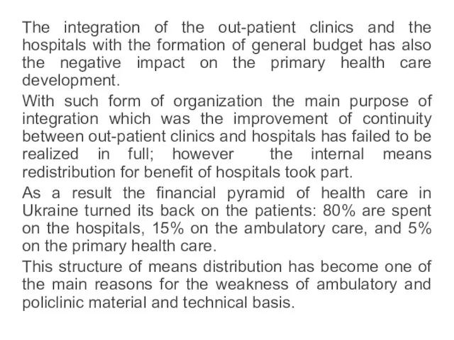 The integration of the out-patient clinics and the hospitals with