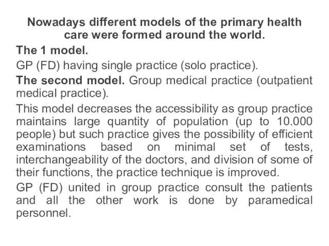 Nowadays different models of the primary health care were formed