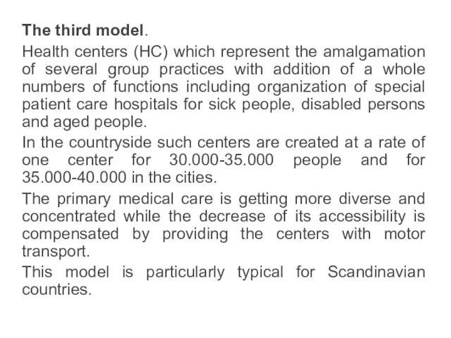 The third model. Health centers (HC) which represent the amalgamation