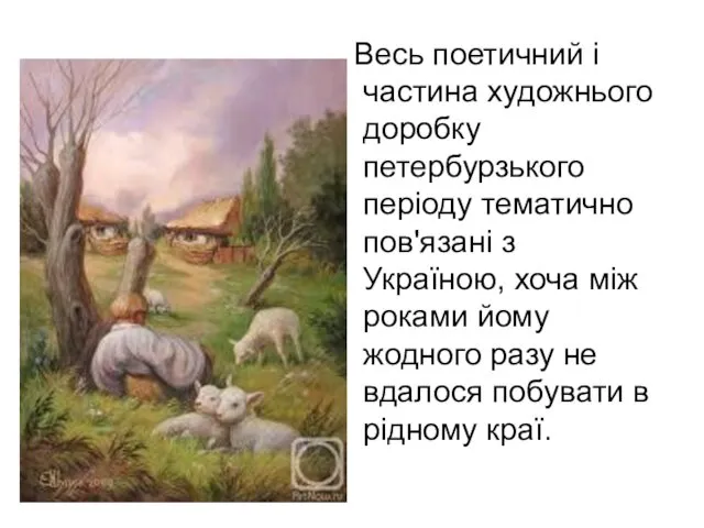 Весь поетичний і частина художнього доробку петербурзького періоду тематично пов'язані