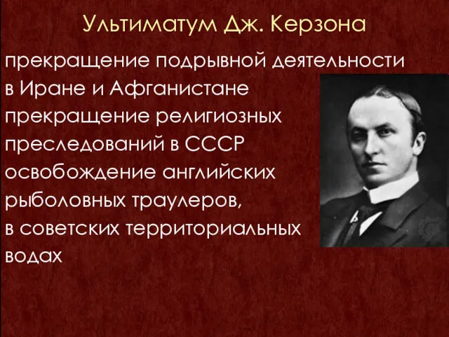 прекращение подрывной деятельности в Иране и Афганистане прекращение религиозных преследований