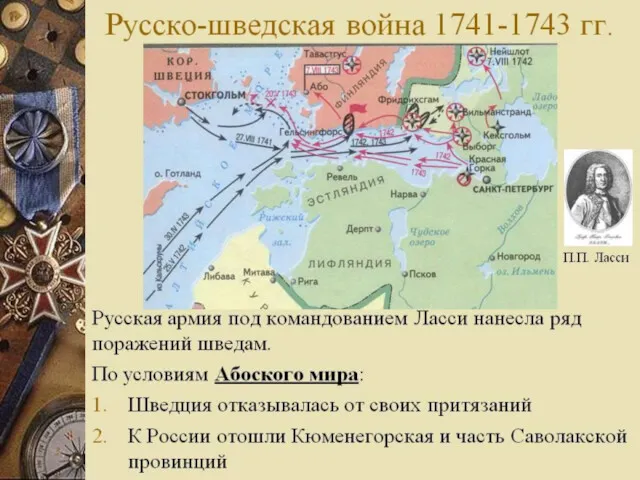 В 1740 ГОДУ прусский король Фридрих II решил воспользоваться смертью