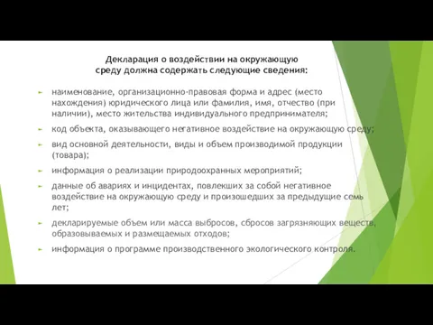 наименование, организационно-правовая форма и адрес (место нахождения) юридического лица или