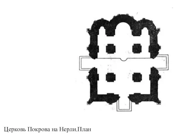 Церковь Покрова на Нерли.План