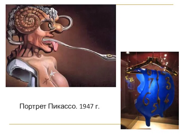 Портрет Пикассо. 1947 г.