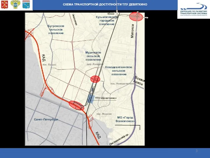 СХЕМА ТРАНСПОРТНОЙ ДОСТУПНОСТИ ТПУ ДЕВЯТКИНО Матокса КАД КАД Юкки ТПУ