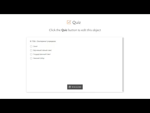 Quiz Click the Quiz button to edit this object