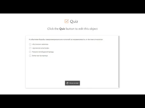 Quiz Click the Quiz button to edit this object