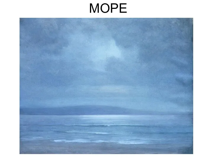 МОРЕ