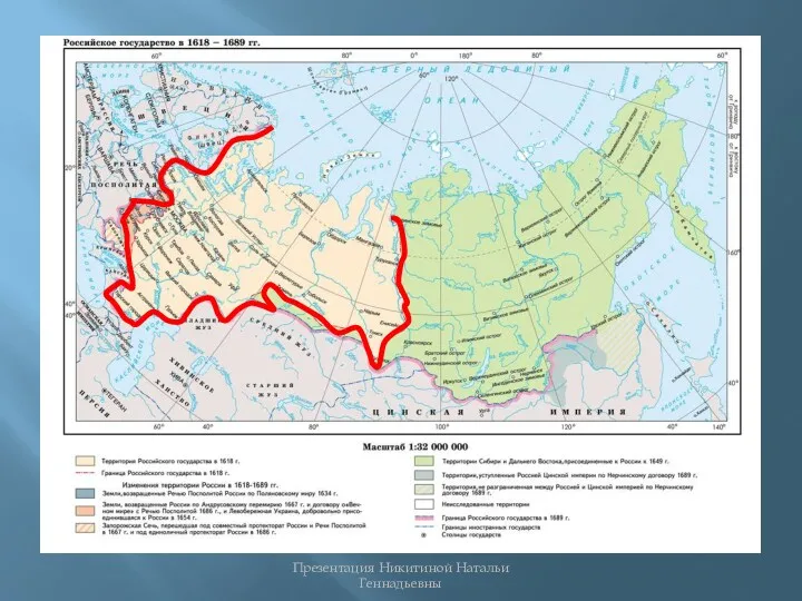 Презентация Никитиной Натальи Геннадьевны