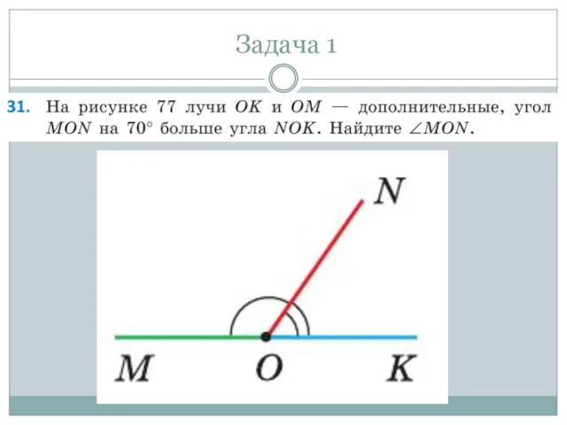 Задача 1