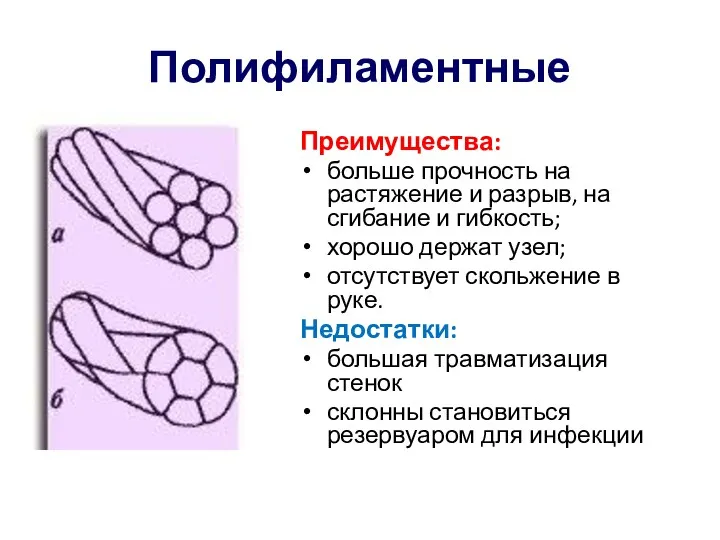 Преимущества: больше прочность на растяжение и разрыв, на сгибание и