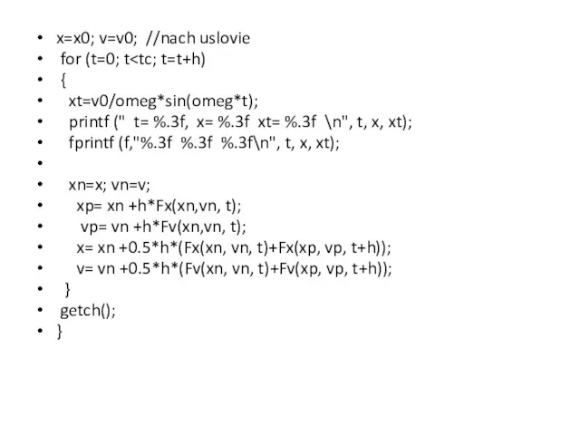 x=x0; v=v0; //nach uslovie for (t=0; t { xt=v0/omeg*sin(omeg*t); printf