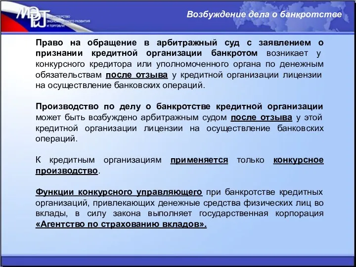 Право на обращение в арбитражный суд с заявлением о признании