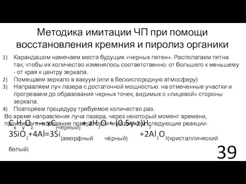 Карандашом намечаем места будущих «черных пятен». Располагаем пятна так, чтобы