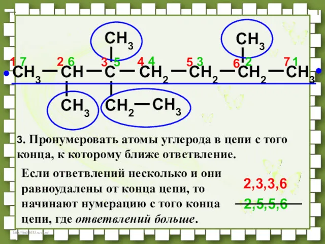 CH3 CH C CH2 CH2 CH3 CH3 CH3 CH2 CH3