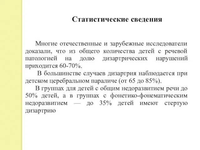 Многие отечественные и зарубежные исследователи доказали, что из общего количества