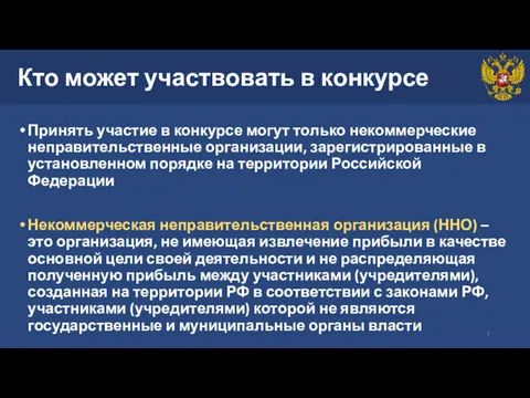 Кто может участвовать в конкурсе Принять участие в конкурсе могут