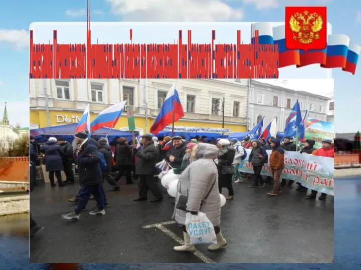 Делегация Починковского Муниципального района на праздновании Дня Народного Единства в Нижнем Новгороде