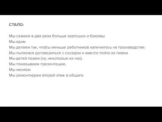 СТАЛО: Мы сажаем в два раза больше картошки и брюквы