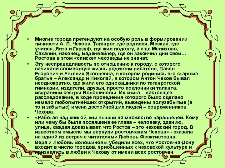 Многие города претендуют на особую роль в формировании личности А.