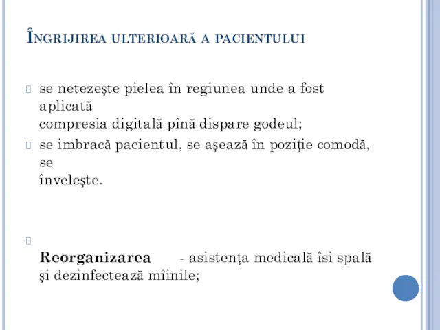 Îngrijirea ulterioară a pacientului se netezeşte pielea în regiunea unde