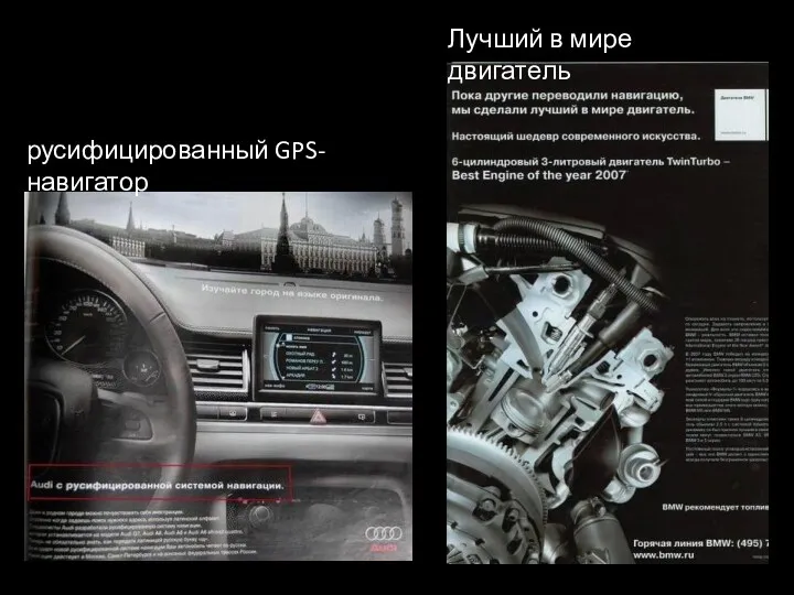 русифицированный GPS-навигатор Лучший в мире двигатель