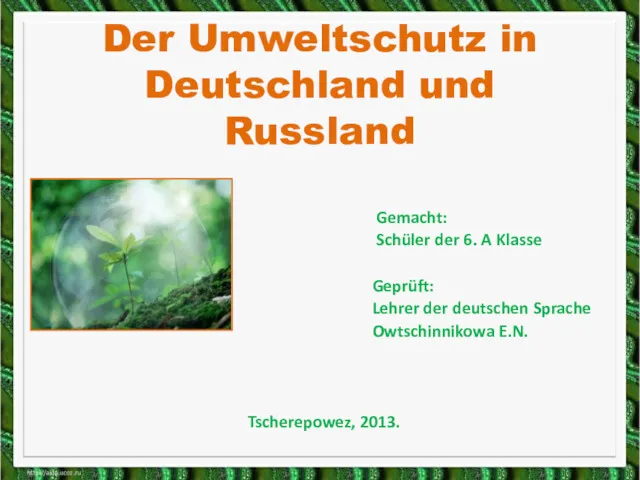 Der Umweltschutz in Deutschland und Russland Gemacht: Schüler der 6.