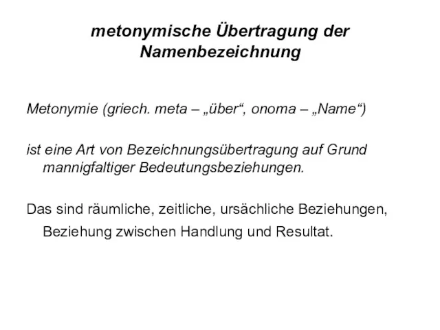 metonymische Übertragung der Namenbezeichnung Metonymie (griech. meta – „über“, onoma