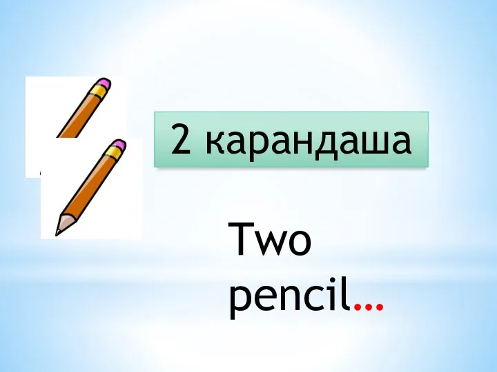 2 карандаша Two pencil…