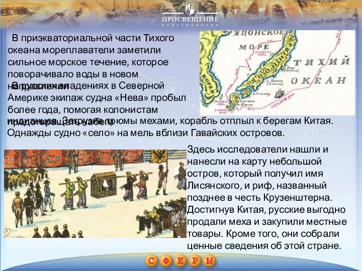 В приэкватори­альной части Тихого океана мореплаватели заметили сильное мор­ское течение,