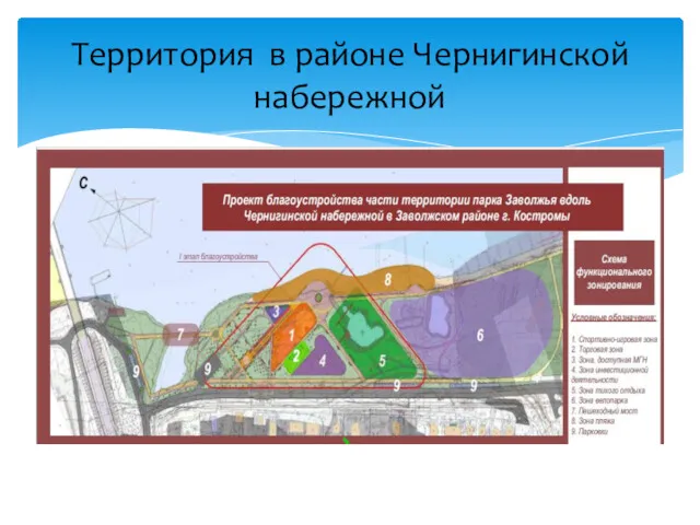 Территория в районе Чернигинской набережной