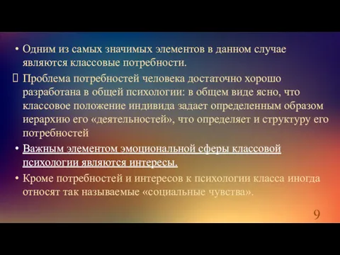 Одним из самых значимых элементов в данном случае являются классовые