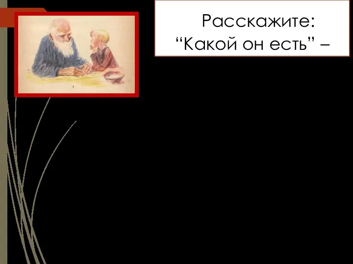 добрый старый отзывчивый большие руки трудолюбивый пахарь как цветок много