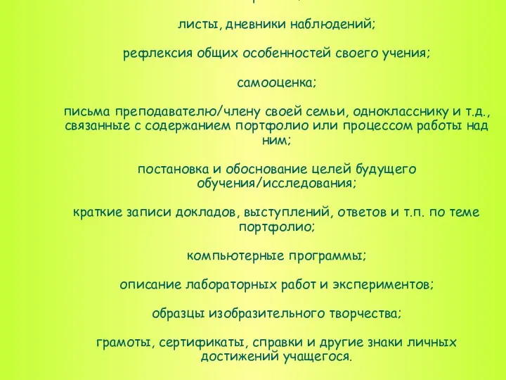 домашние работы; результаты проверочных и контрольных работ, тестов; результаты групповой