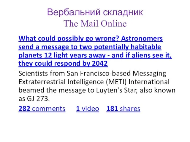 Вербальний складник The Mail Online What could possibly go wrong?