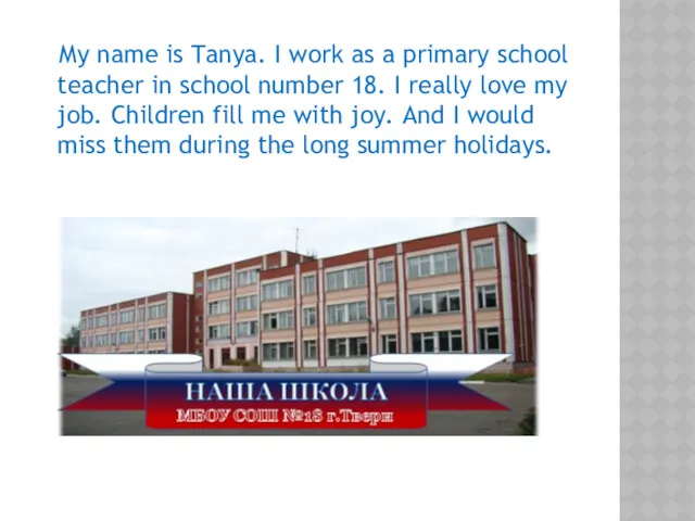 My name is Tanya. I work as a primary school teacher in school