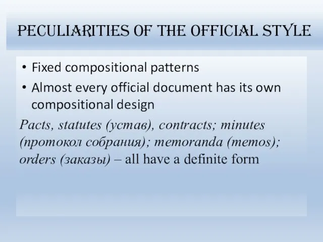 Peculiarities of the official style Fixed compositional patterns Almost every official document has