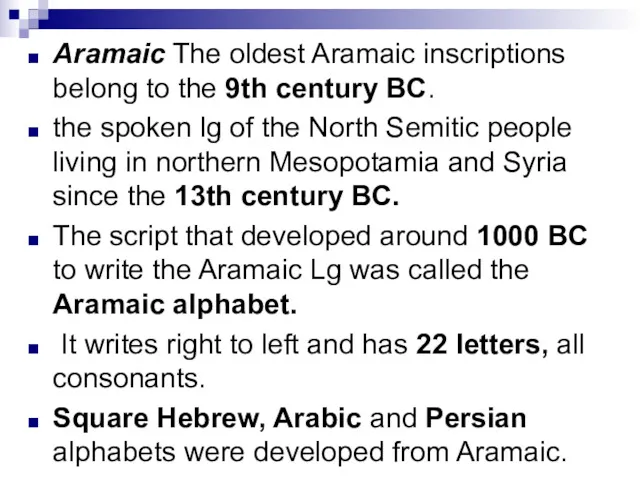 Aramaic The oldest Aramaic inscriptions belong to the 9th century
